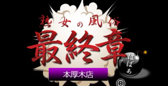 https://www.atsugi-saisyuusyou.com/