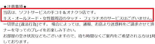 注意書きの画像