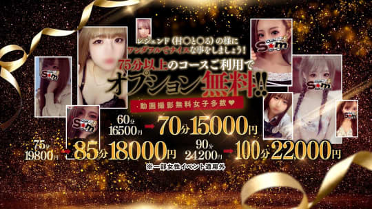 Club S☆m クーポン