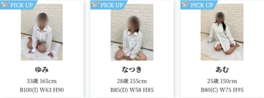 女の子