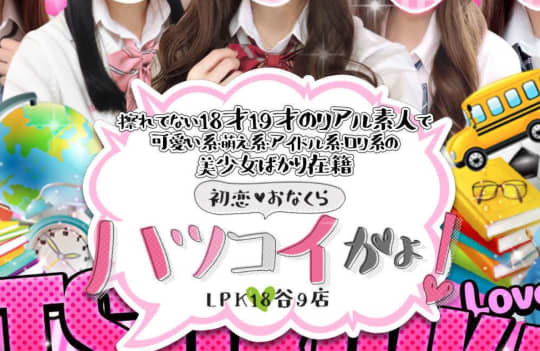 ハツコイかよ