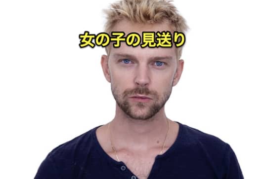 初めてのヘルス　デリヘル　見送り