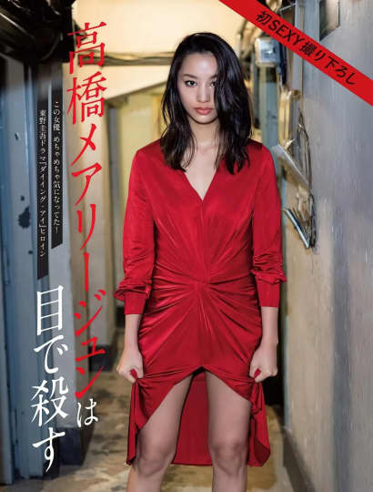 高橋メアリージュン エロ