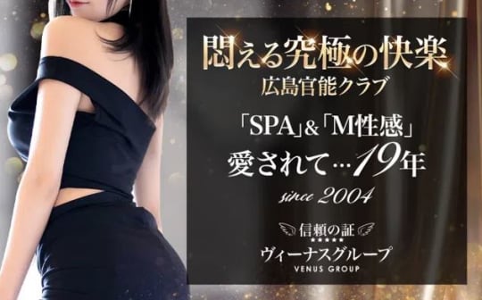 官能クラブM性感