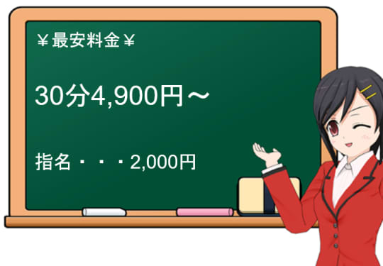 Dream Paradiseの料金表