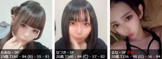 やまとなでしこ桜組_女性一覧