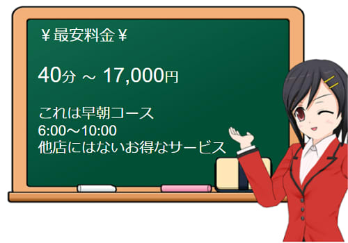 おねだり本店（熊本)の料金表