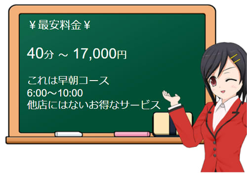 おねだり本店（熊本)の料金表