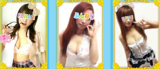 ドキドキふわり娘の風俗嬢