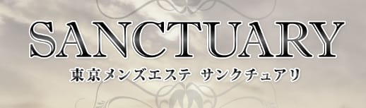 サンクチュアリのTOP画像