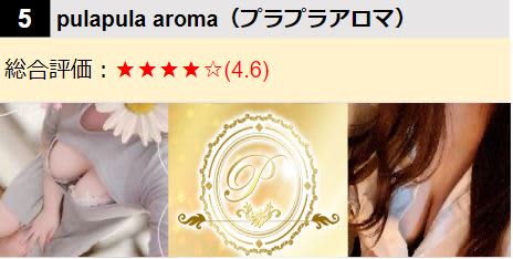 プラプラアロマ/女の子・ロゴ