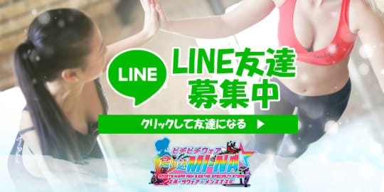 食い込ミーナのHP画像