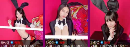 女性一覧