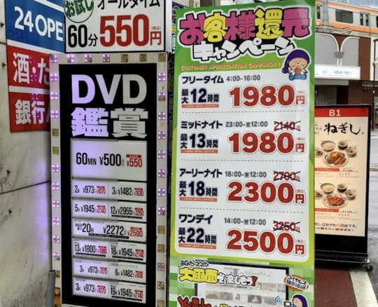 宝島24 神田北口店