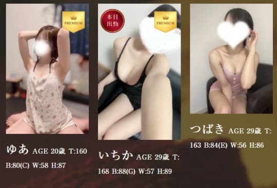 セラピスト