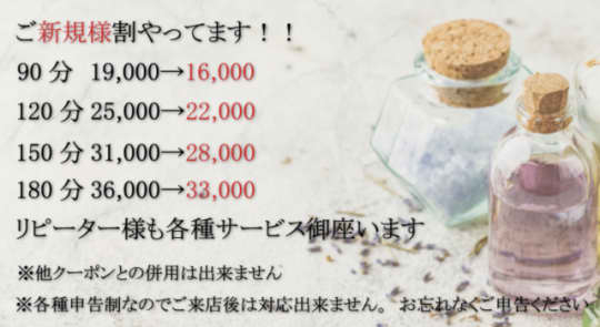 新宿メンズエステLUCE