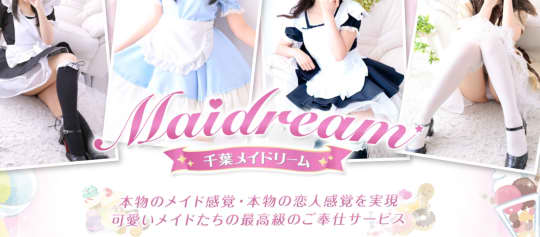 千葉メイドリーム