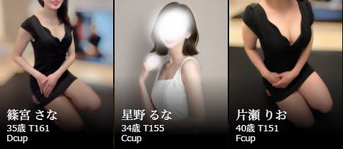 女性一覧