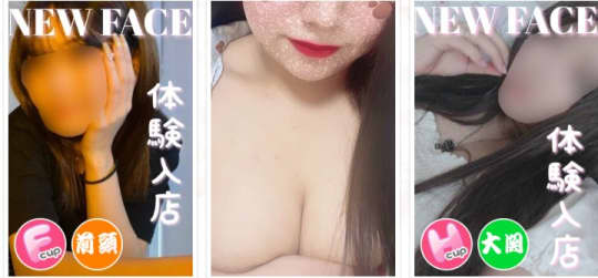 大津守山ちゃんこ