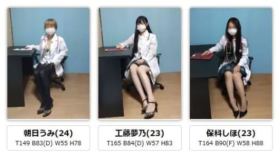 女性一覧