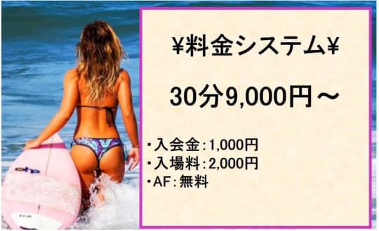 ドMな奥様 名古屋・錦店の料金表