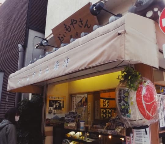 巣鴨地蔵通り店の店先。