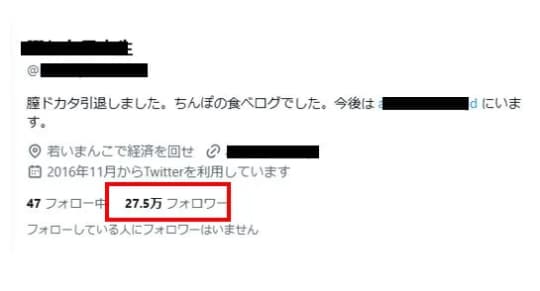 X(ツイッター)