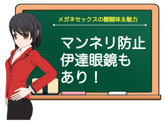 いつもと違う印象でマンネリ防止効果がある