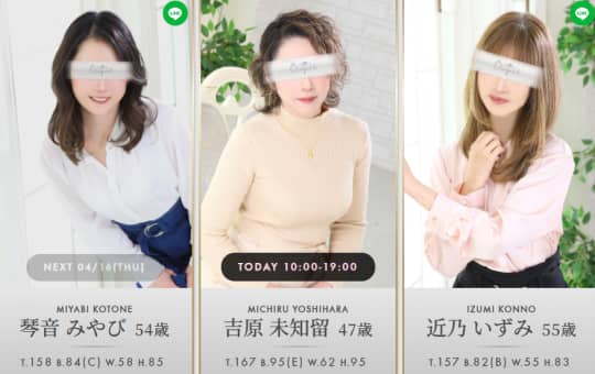 女性一覧