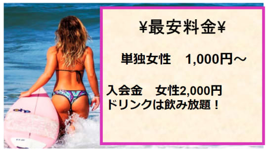 fetish bar 夜想曲f#の料金表