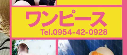 ワンピース