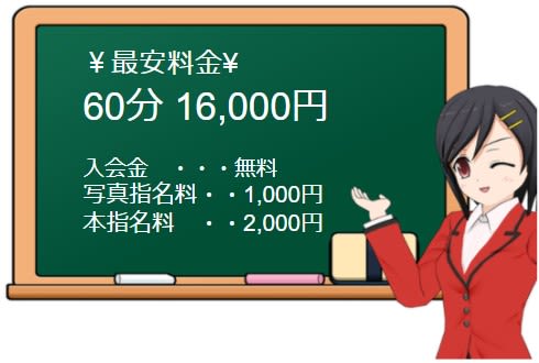 姉新地 柏店の料金システム