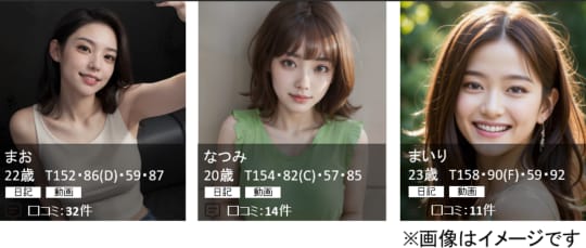 女性一覧