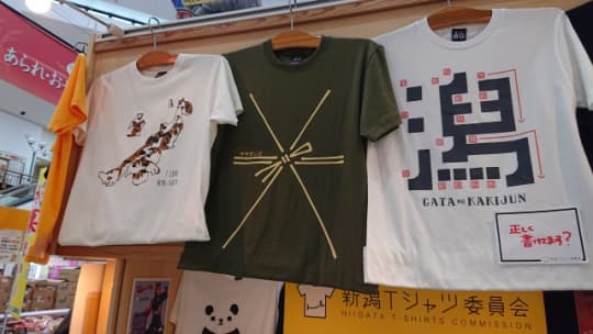 笹団子Tシャツ