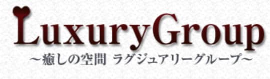 ラグジュアリー