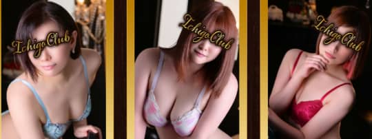 いちごくらぶの在籍一覧