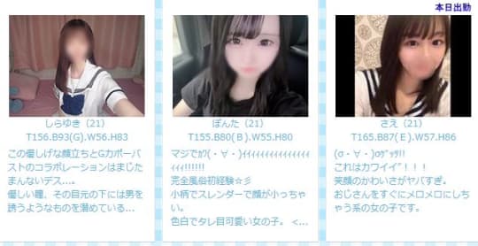 アクアパレスの女の子一覧