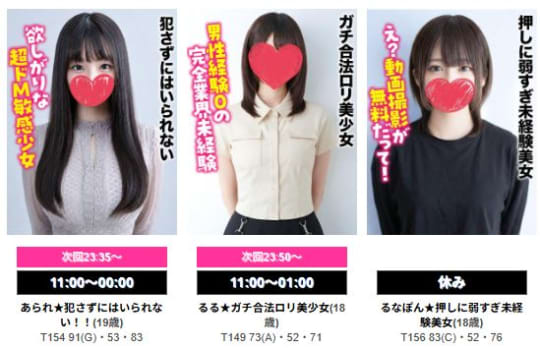 女性一覧