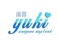 湯喜