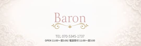 Baron(バロン) 本厚木ルーム