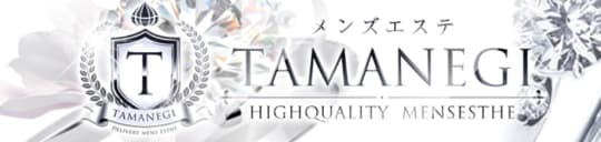 TAMANEGI