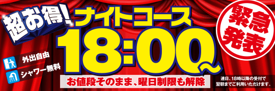 金太郎 葛西店