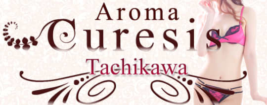 アロマキュアシス 立川