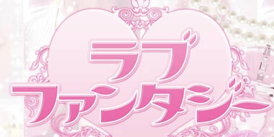 https://www.cityheaven.net/tokyo/A1321/A132101/tama-fantasy/