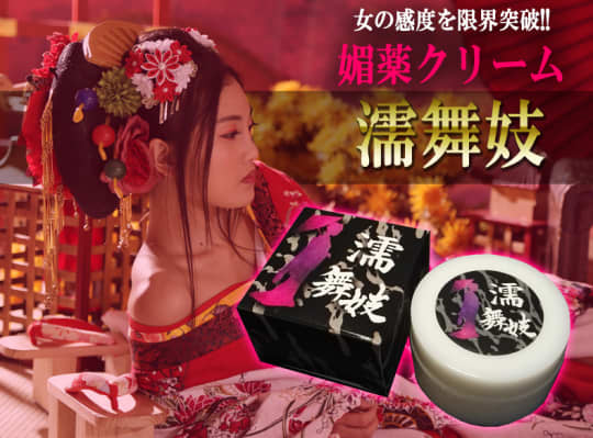 濡舞妓