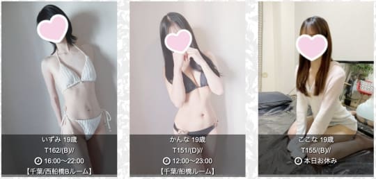 船橋 風俗 本番