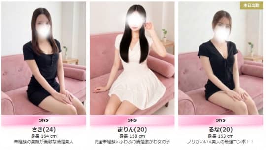 セラピスト