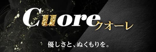 クオーレ