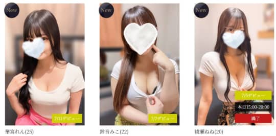 女性一覧