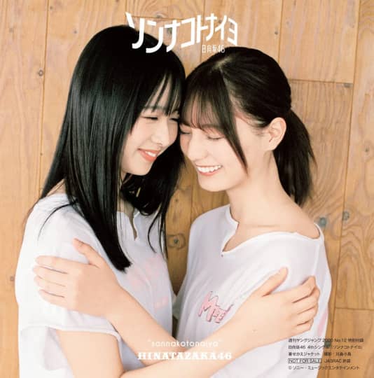 上村ひなの エロ